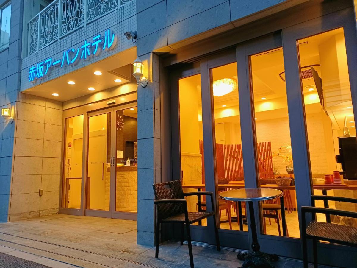 Akasaka Urban Hotel Präfektur Tokio Exterior foto